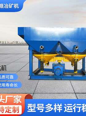 厂家供应隔膜跳汰机 300x450双斗隔膜跳汰机 砂金旁动跳汰机