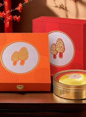 羊肚菌包装盒干货滋补品皮盒高档橙色红色礼品盒空盒子包邮