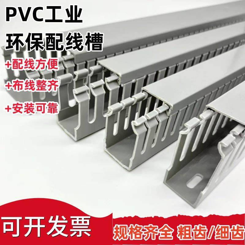 pvc明装配线槽加厚阻燃绝缘线槽盘内配电柜控制箱理线槽细齿,玩具/童车/益智/积木/模型,毛绒/玩偶/公仔/布艺类玩具,淘宝优惠券,粉丝福利购,淘宝优惠卷