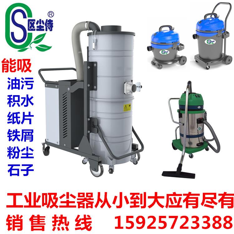 【区尘侍】工厂车间商场超市地面清洁吸尘吸水器推吸式工业吸尘机