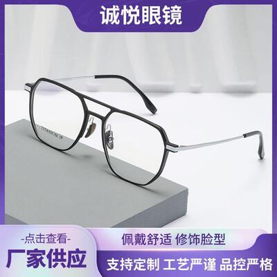铝镁商务双梁眼镜框超轻钛眼镜架20239可配近视潮流韩版显脸小