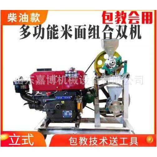 多功能米面组合双机 15马力柴油机带3号玉米膨化机 三连机有货