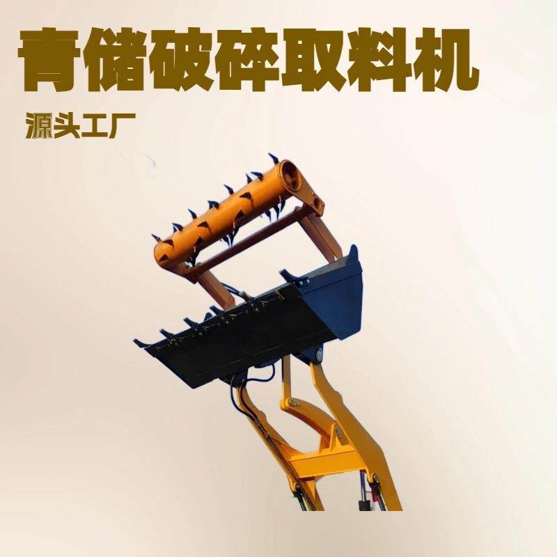 青储破碎取料机装载机属具牛羊草料取料机旋转液压青储取料设备,玩具/童车/益智/积木/模型,毛绒/玩偶/公仔/布艺类玩具,淘宝优惠券,粉丝福利购,淘宝优惠卷