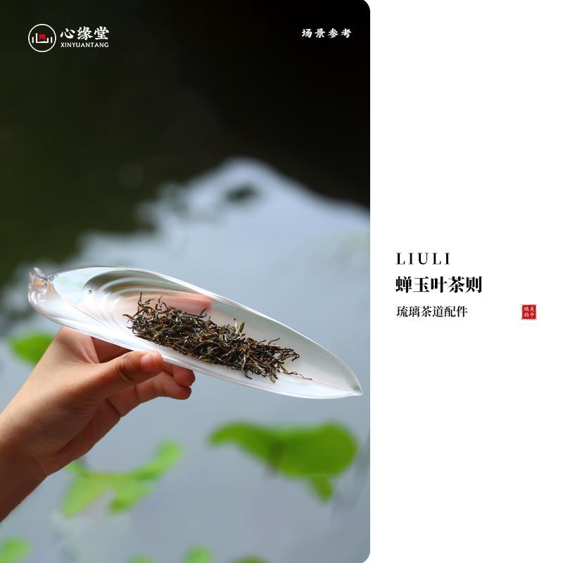 心缘堂 琉璃茶拨茶则茶枕玉颜茶簪中式茶席配件手工套装单个