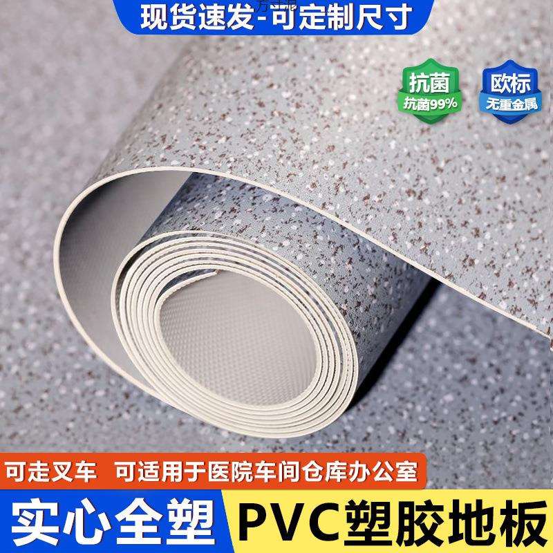 商用pvc地胶加厚地垫商铺水泥地面专用地板革跨境工厂外贸