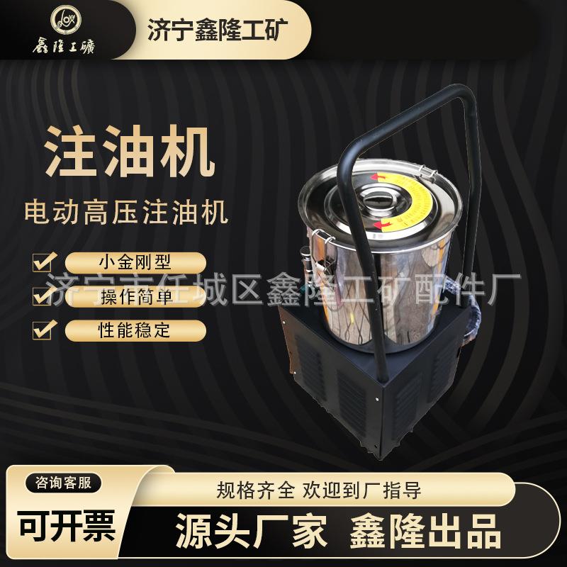 高压注油机220V便携式高压油脂注油器24V48V电动高压注油机