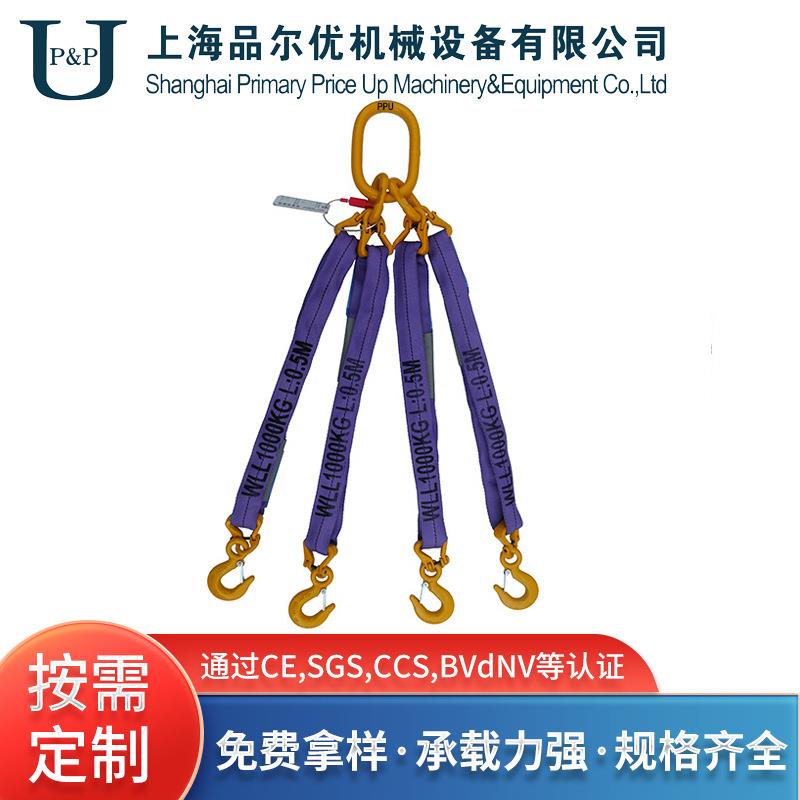 四腿吊装带索具 扁平吊带组合成套索具 四腿吊装带成套索具