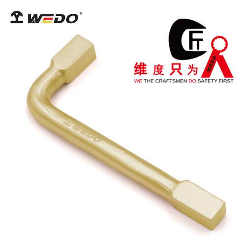 WEDO 维度 AL167D 内四角扳手 防爆铝青铜工具