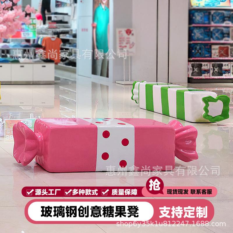 玻璃钢美陈糖果坐凳幼儿园学校商场排椅公共休息区等候儿童现代