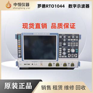 出售罗德与施瓦茨 RTO1044 RTO1014 RTO1004 RTO1024 数字示波器