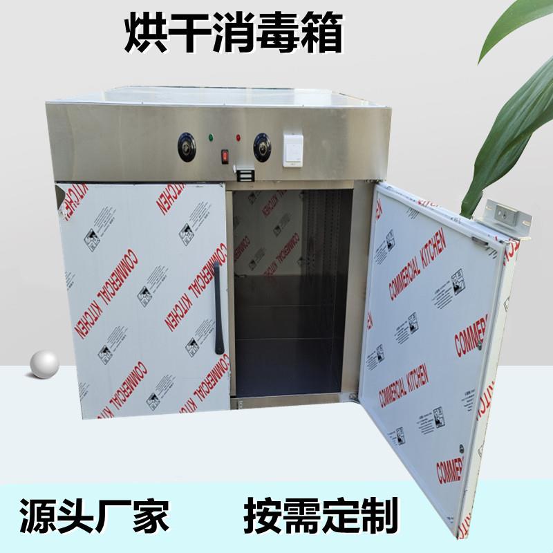 厂家直供养殖场畜牧业消毒设备 小型箱式物料烘干消毒柜