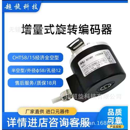 CHT58/10-5000BZ-5-30TG2全通孔系列编码器