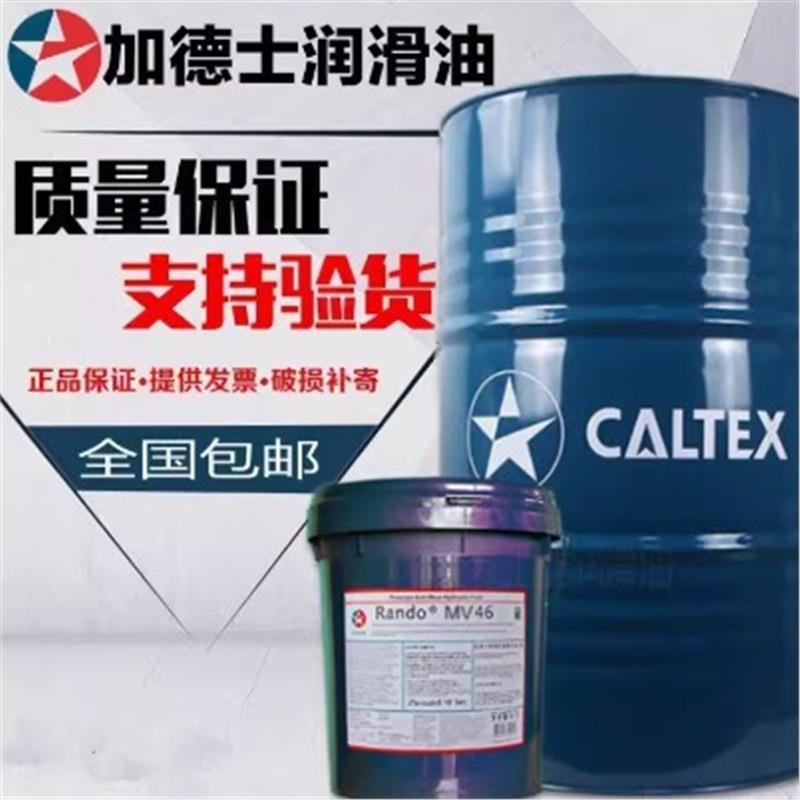 加德士德乐SAE30 40船舶机油Delo 1000 Marine船用固定式发动机油