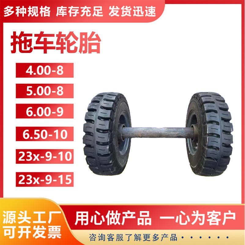 隧道台车拖车轮胎6.00-9A彭泽供应工业机械轮胎叉车实心橡胶轮胎