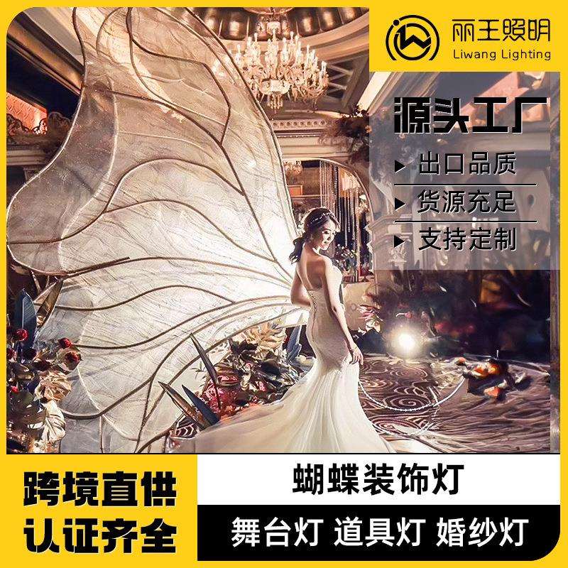 婚庆道具铁艺化蝶婚礼场景背景大花朵橱窗舞台蝴蝶摆件工艺