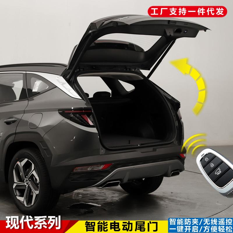 适用途胜达电动尾门帕里斯帝自动开启IX345加厚改装电吸门后备箱