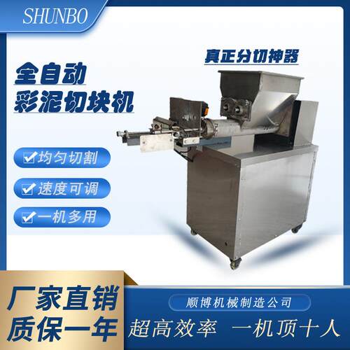 新型橡皮泥加工设备不锈钢太空泥定量切割机全自动橡皮泥分切机
