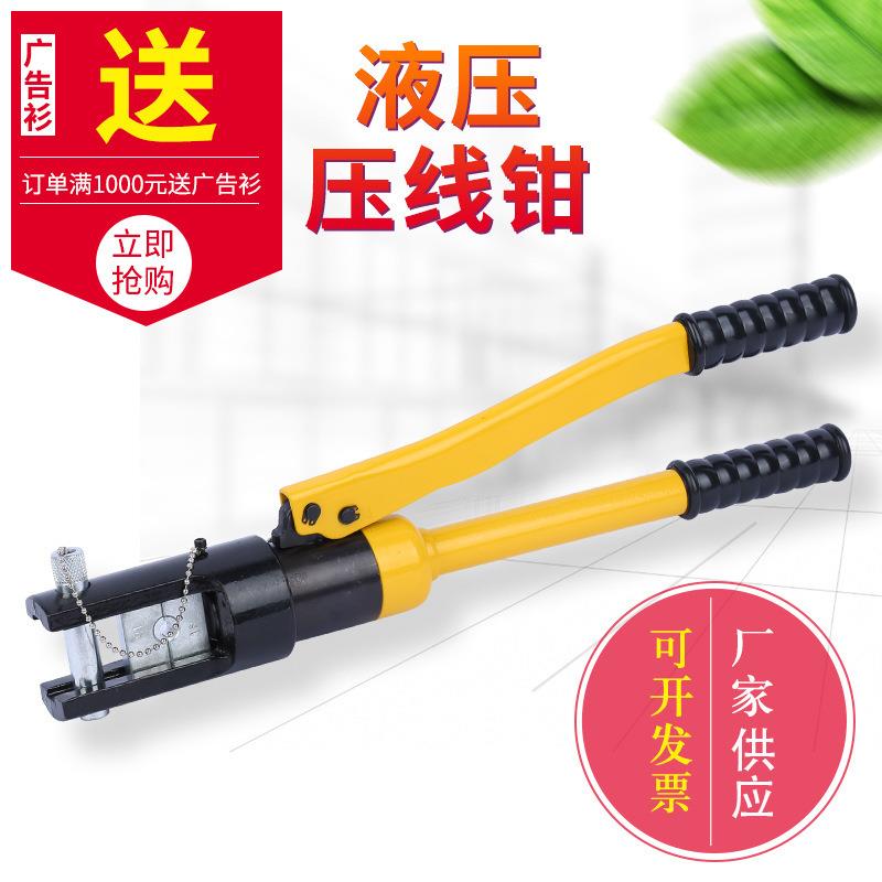供应液压压线钳威速液压工具 手动液压压接钳紧压钳规格齐全