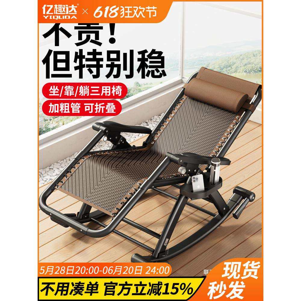 躺椅摇摇椅折叠椅子午休大人阳台家用懒人逍遥椅客厅坐靠躺三用椅