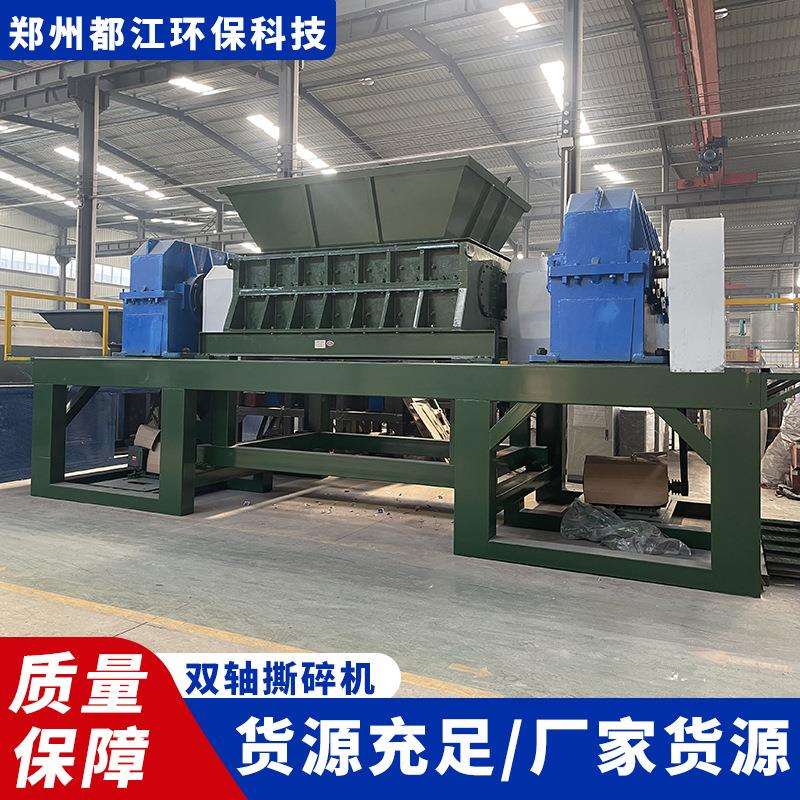 铝箔纸汽油桶粉碎机橡胶轮胎动物大骨头撕碎机塑料管钢丝绳撕碎机