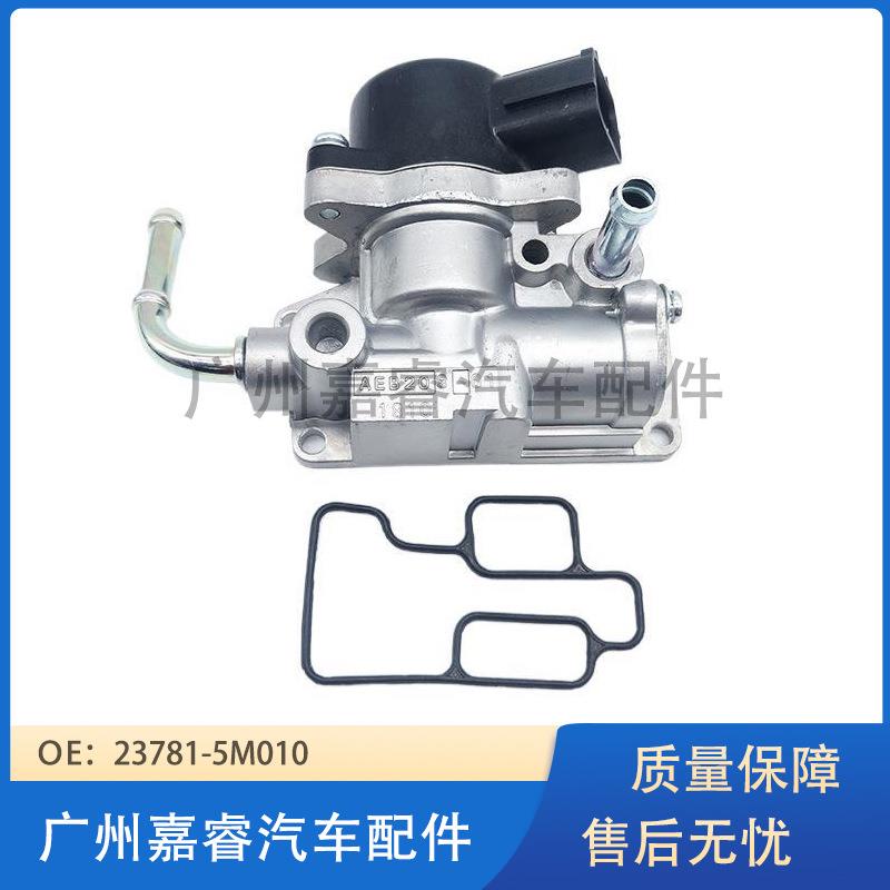 怠速马达23781-5M010 13438006150 23781-4M500 237814M500