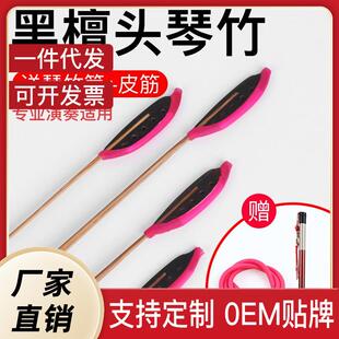 田伟宁黑檀头专业扬琴琴竹田氏琴竹专用扬琴键子扬琴乐器配件