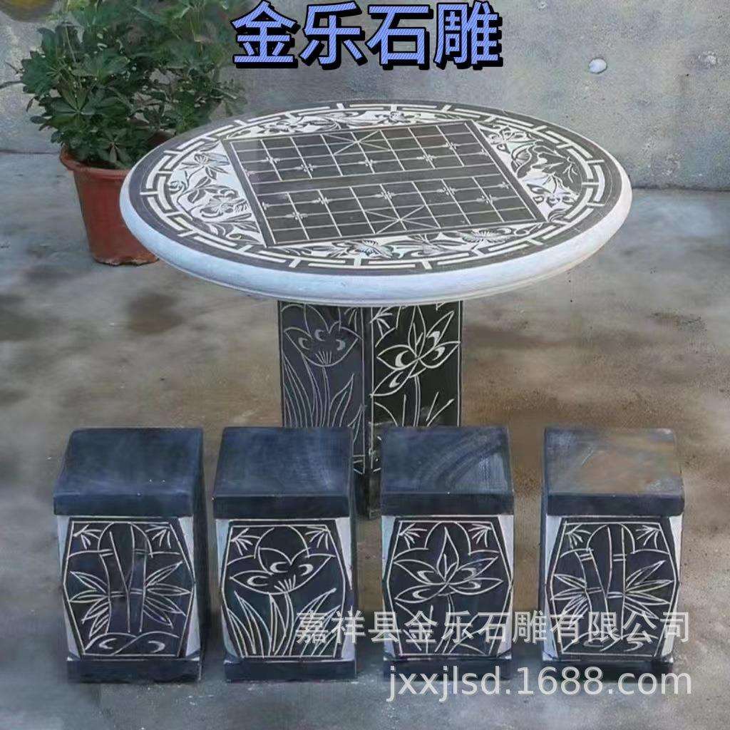 厂家直销青石雕刻石桌凳园林公园户外圆桌青石庭院别墅棋盘石桌
