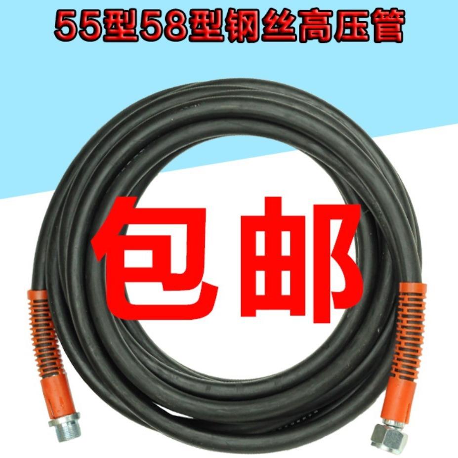 黑猫55/58/40型高压清洗机专用出水管钢丝管刷车机/洗车机出水管