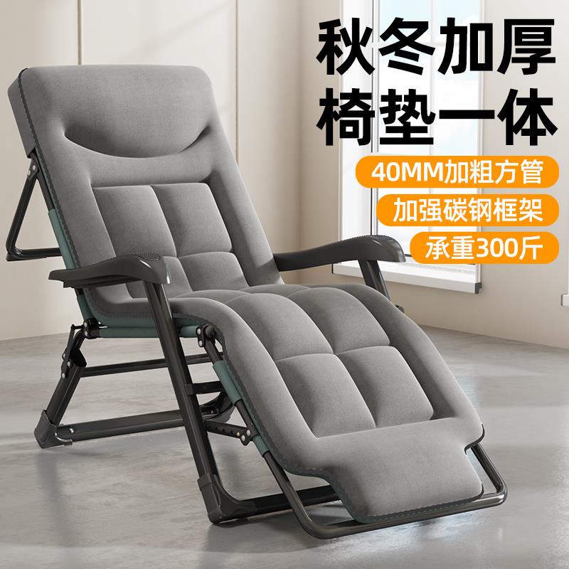 折叠躺椅2025新款秋冬加厚办公室午休可坐睡两用懒人靠背沙发椅子