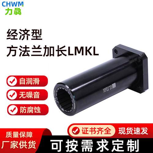 塑料方法兰直线轴承加长滑动导套LMK10 12 16 20 25 30 35 40 50L