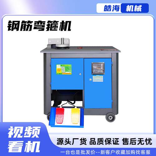 螺纹钢圆钢扁铁折弯加工全自动数控钢筋打套子机GF25型钢筋弯箍机