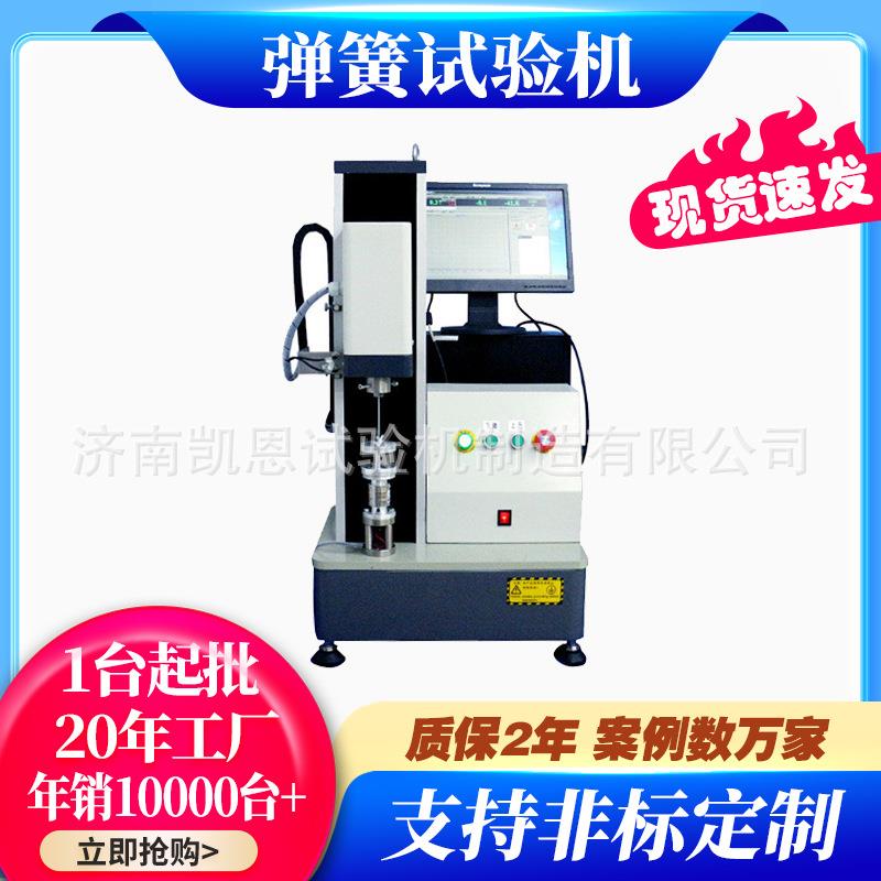 立式微电脑弹簧扭力试验机 扭簧测试设备可多工位检测