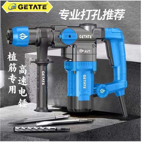 戈塔特 双用离合电锤电镐G26大功率冲击钻家用两用电锤混凝土电钻