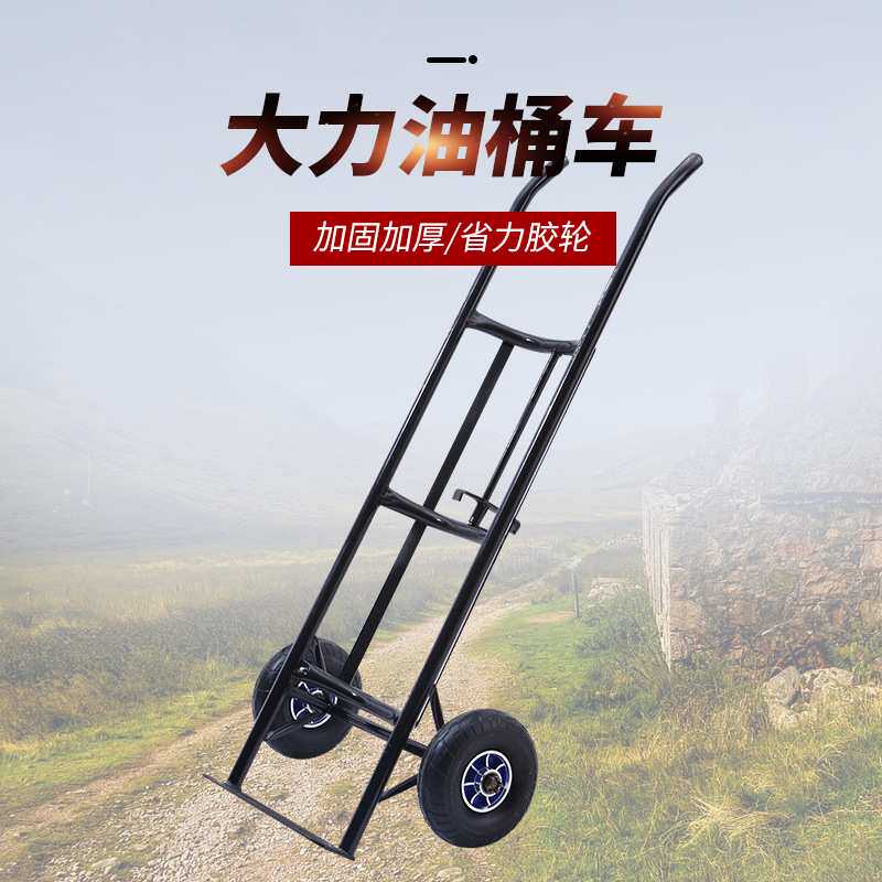 充气大轮老虎车水桶车手拉车油桶车老虎车工地推车搬运车转货车