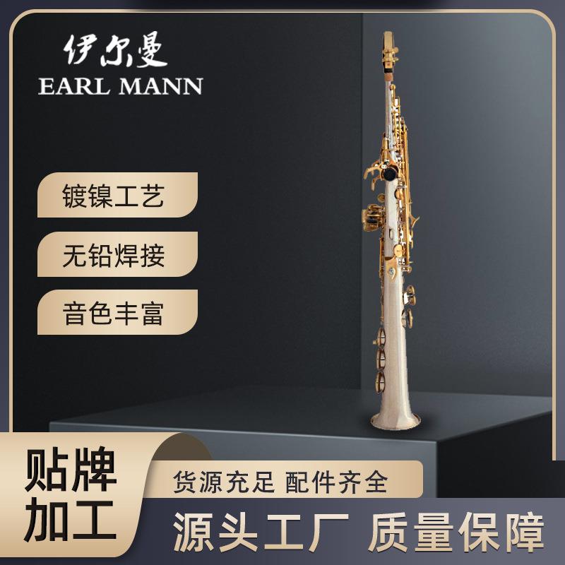 伊尔曼乐器 专业高音降B镀镍萨克斯 高音萨克斯管