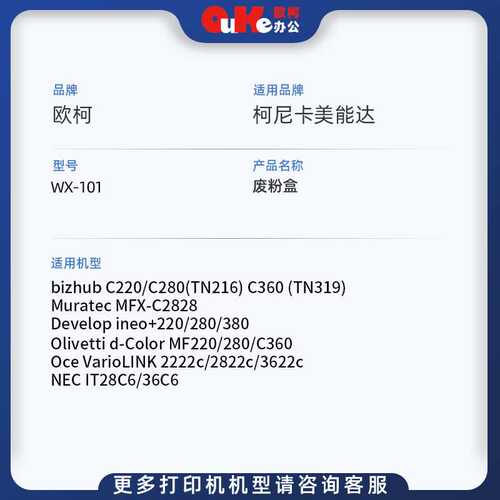 适用柯美WX-101废粉盒C220 C280 C360碳粉2222c 2822c 3622c粉盒