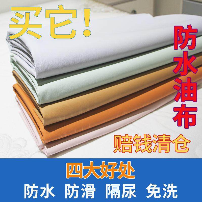 水洗隔尿垫床单油布隔尿布铺床铺炕姨妈垫子可洗老人婴幼儿童护理