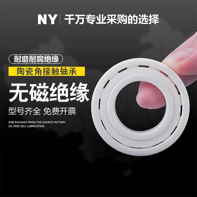 角接触全陶瓷轴承7200 7201 7202 7203 7204 7205 7206 7207 7208