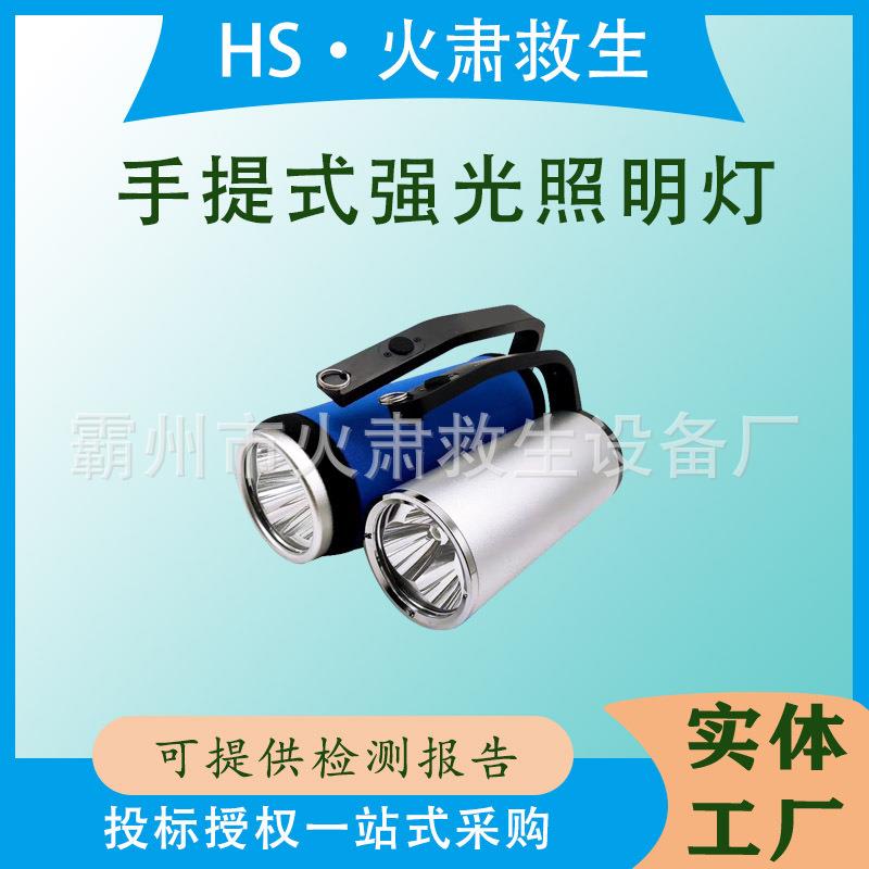 充电式红蓝光工作灯防汛抢险高亮远射探照灯手提式强光照明灯