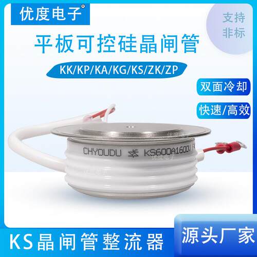 双向晶闸管可控硅 KS600A1600V KS600A-16 KS600-16 KS600A/1600V