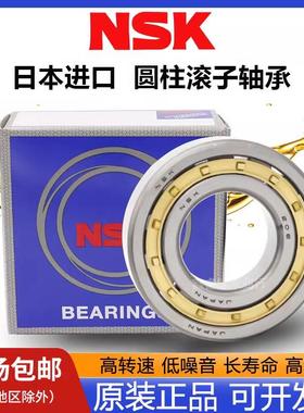 进口NSK 圆柱滚子轴承NU NJ210 211 212 1213 214 215 216 217 EM