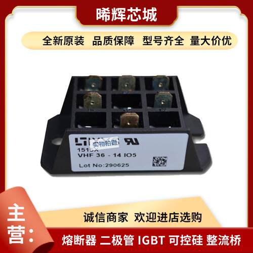VBE17-06NO7 VBE17-08NO7 库存充足 型号齐全晶闸管与可控硅现货