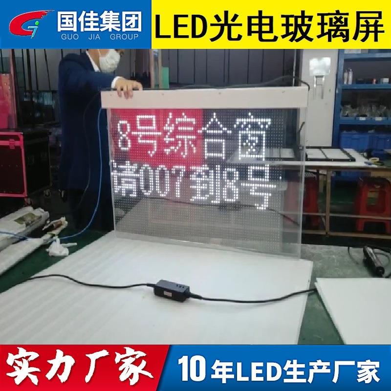 P10光电玻璃屏 LED智能玻璃屏 玻璃幕墙透明屏 led光电玻璃厂家