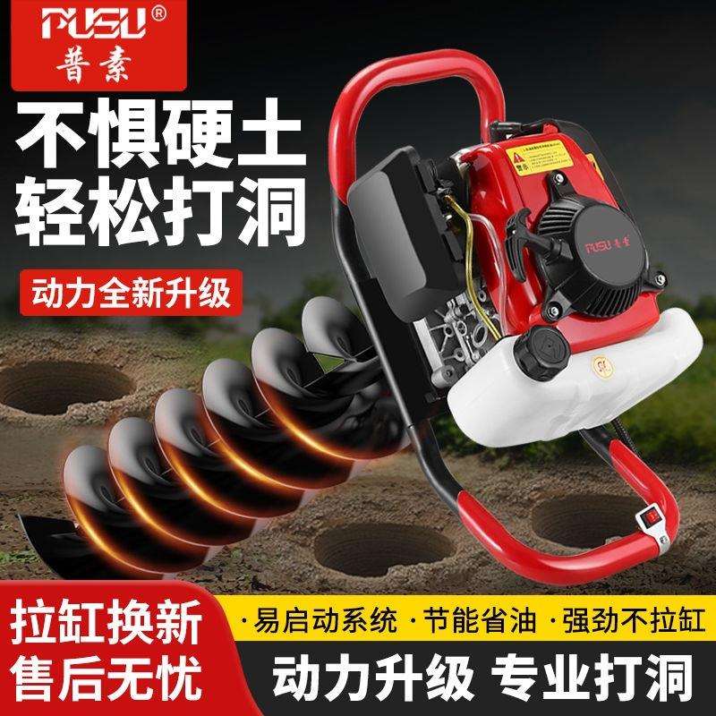 进口二冲四冲程地钻机大功率农用汽油钻地打孔机打桩机工地大型