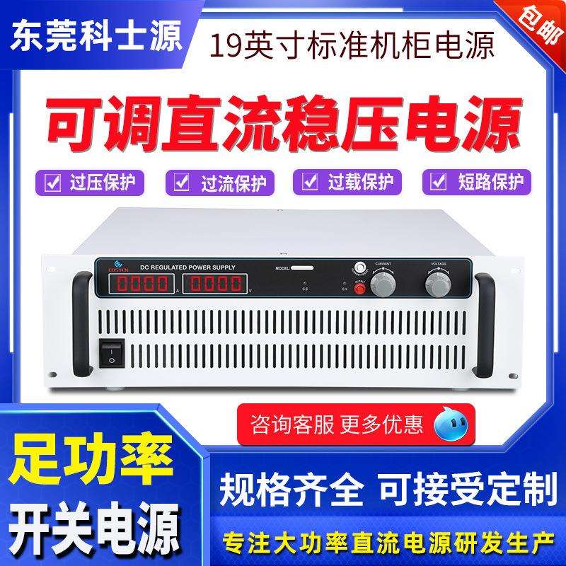 可调直流稳压电源可调电压恒压恒流双屏数字显示老化测试直流稳压