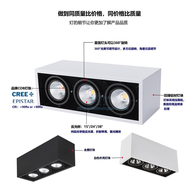 COB方形明装豆胆灯家用客厅商场三头斗胆灯无主灯照明led格栅灯铝