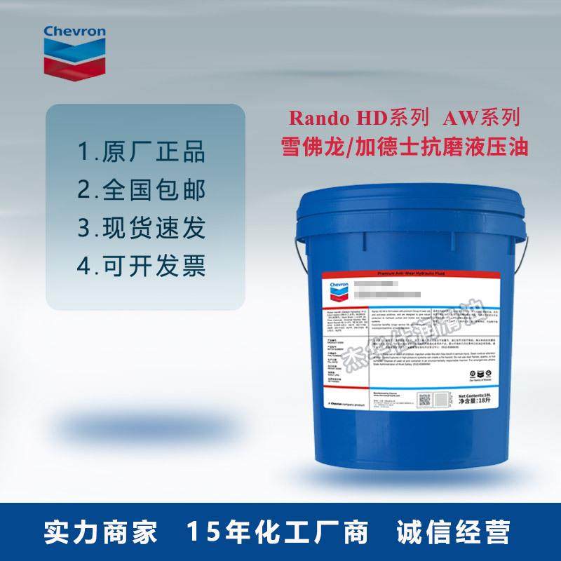 雪佛龙Texamatic 1888船舶/货卡汽车自动变速箱油 动力转向系统油