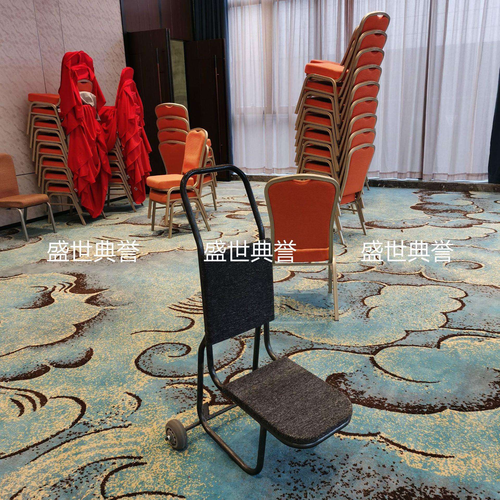 杭州宴会中心椅子搬运车酒店宴会厅椅推车会议折叠椅运输车服务车