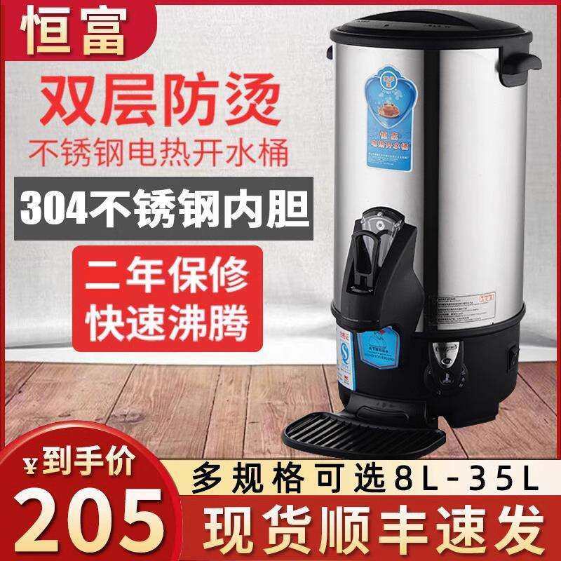 恒富电热开水桶304商用开水瓶奶茶保温桶不锈钢黑茶煮茶桶开水器,玩具/童车/益智/积木/模型,毛绒/玩偶/公仔/布艺类玩具,淘宝优惠券,粉丝福利购,淘宝优惠卷
