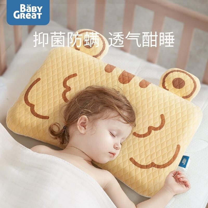 babygreat乳胶枕儿童枕头1-3岁以上夏季定型枕婴幼儿宝宝安抚枕头